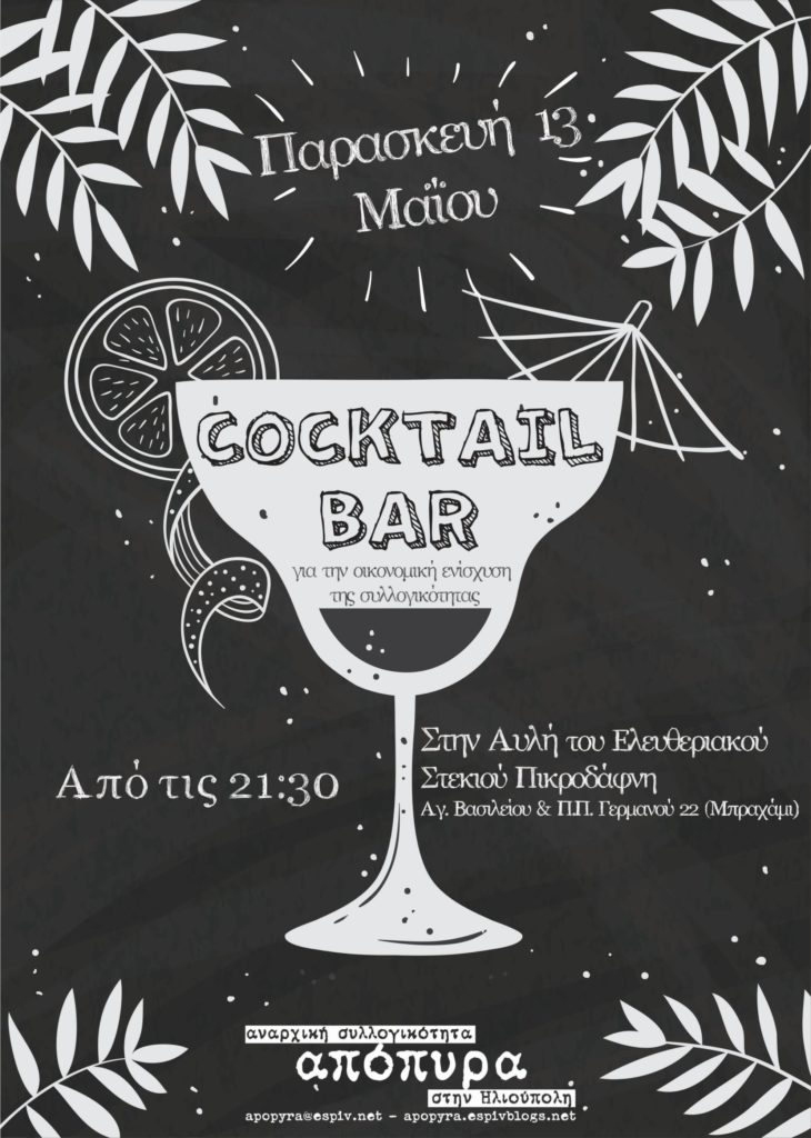 cocktail bar apopyra 052016
